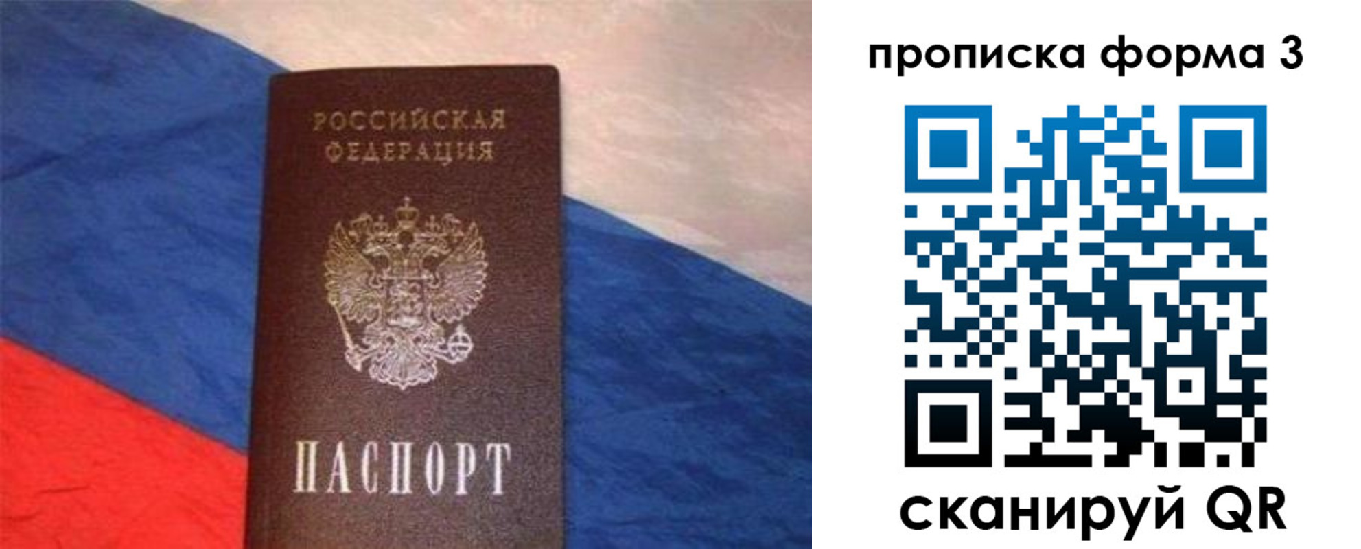 временная регистрация гарантия в Невьянске