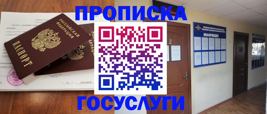 временная регистрация госуслуги в Невьянске