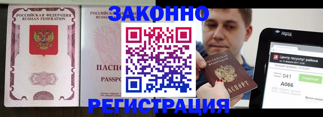 прописка иностранных граждан в Невьянске